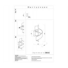 Светильник настенный 8042,37 Kink Light Французское золото