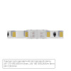 A32-08-1CCT Коннектор токопроводящий Arte Lamp STRIP-ACCESSORIES A32-08-1CCT