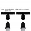 A492006-2 Адаптер-коннектор Linea Optima Для гибкого неона Loop A492006-2
