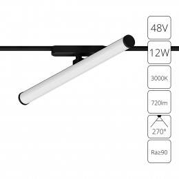 Светильник трековый A1165PL-1BK Arte Lamp Черный