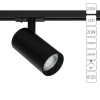 Светильник трековый A1937PL-1BK Arte Lamp Черный