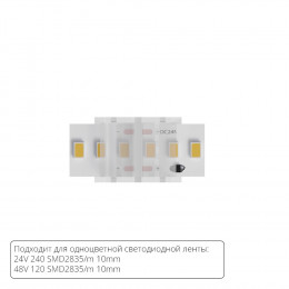 Коннектор A32-10-1CCT Arte Lamp