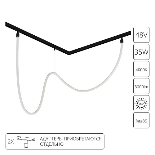 A4910PL-1BK Гибкий неон Arte Lamp LOOP для магнитных трековых систем OPTIMA, LINEA, EXPERT A4910PL-1BK