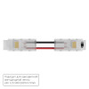 A31-05-1CCT Коннектор токопроводящий Arte Lamp STRIP-ACCESSORIES A31-05-1CCT