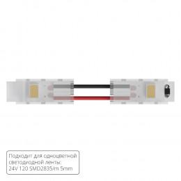 Коннектор A31-05-1CCT Arte Lamp