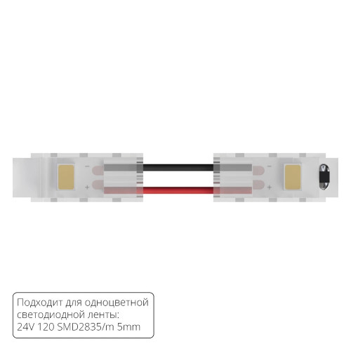A31-05-1CCT Коннектор токопроводящий Arte Lamp STRIP-ACCESSORIES A31-05-1CCT