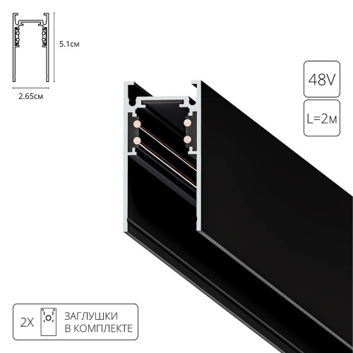 A460206 Магнитный шинопровод Arte Lamp LINEA-ACCESSORIES A460206