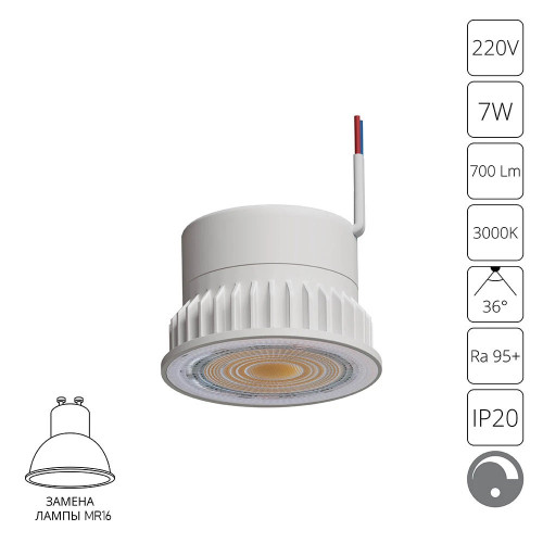 A22071-3K Светодиодный модуль диммируемый Arte Lamp ORE A22071-3K