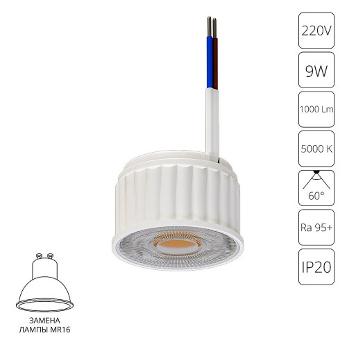 A22190-5K Светодиодный модуль Arte Lamp ORE A22190-5K
