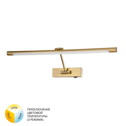 Подсветка для картин A1711AP-1AB Arte Lamp АНТИЧНАЯ БРОНЗА