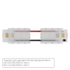 A31-10-1CCT Коннектор токопроводящий Arte Lamp STRIP-ACCESSORIES A31-10-1CCT