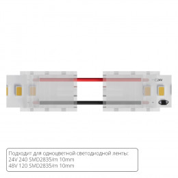 Коннектор A31-10-1CCT Arte Lamp