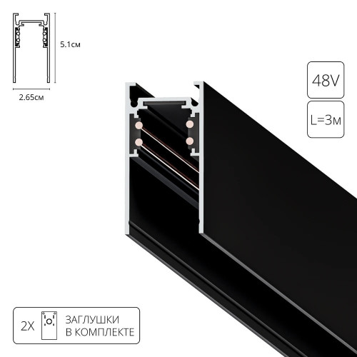 A460306 Магнитный шинопровод Arte Lamp LINEA-ACCESSORIES A460306