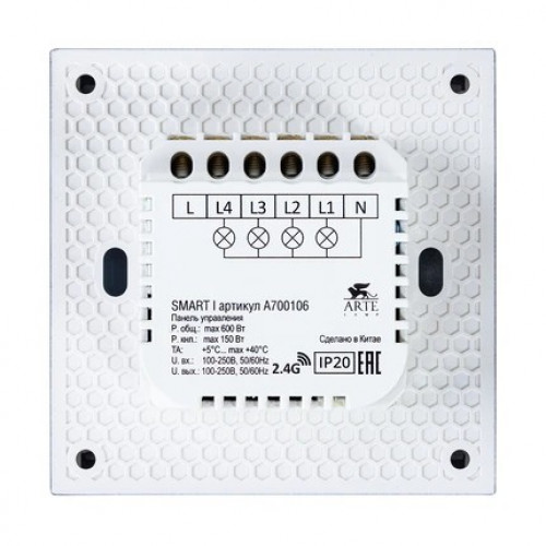 A700106 Панель управления Arte Lamp SMART A700106