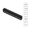 Светильник трековый A1154PL-1BK Arte Lamp Черный
