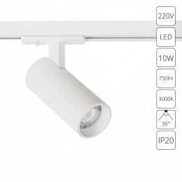 Светильник трековый A1935PL-1WH Arte Lamp Белый
