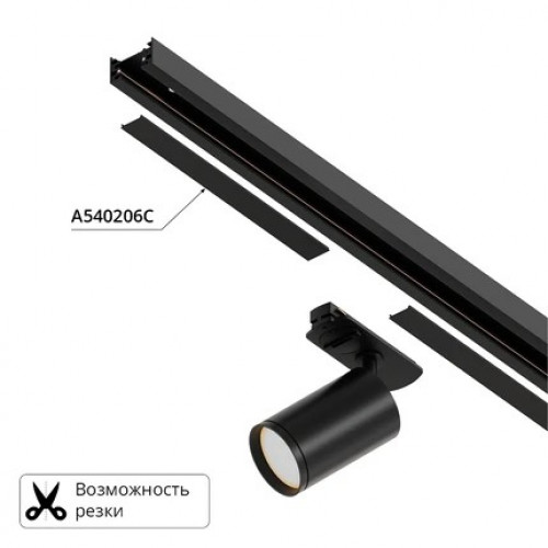 A540206С Декоративная вставка 2м Arte Lamp для шинопровода TRACK ACCESSORIES A540206С