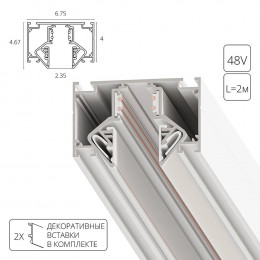 Шинопровод A473233 Arte Lamp Белый