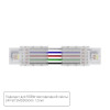 A31-12-RGBW Коннектор токопроводящий Arte Lamp STRIP-ACCESSORIES A31-12-RGBW