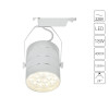 A2718PL-1WH Трековый светильник Arte Lamp CINTO A2718PL-1WH