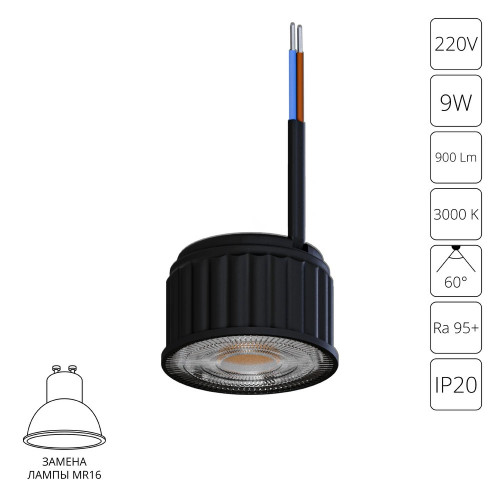 A24190-3K Светодиодный модуль Arte Lamp ORE A24190-3K