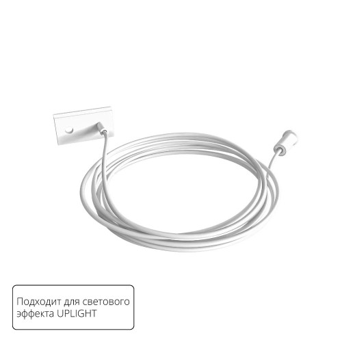 A741233 Подвес для рассеивателя Arte Lamp OPTIMA - UPLIGHT A741233