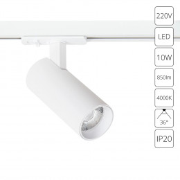 Светильник трековый A1945PL-1WH Arte Lamp Белый