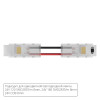 A31-08-1CCT Коннектор токопроводящий Arte Lamp STRIP-ACCESSORIES A31-08-1CCT