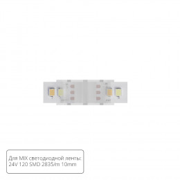 Коннектор A32-10-MIX Arte Lamp