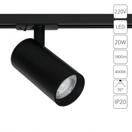 Светильник трековый A1947PL-1BK Arte Lamp Черный