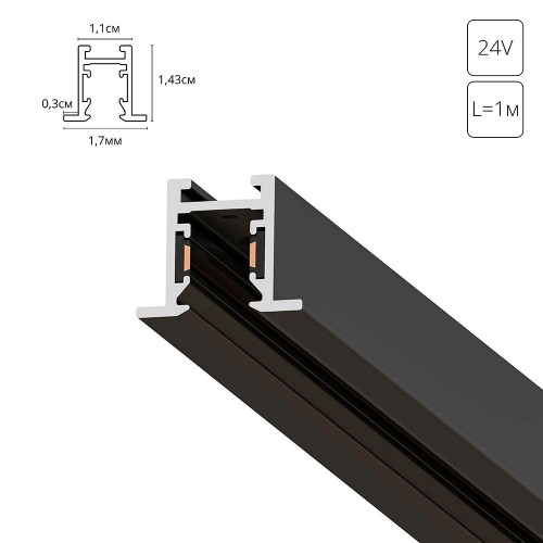 A623106 Магнитный шинопровод Arte Lamp PRESTO A623106