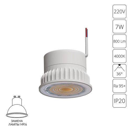 A22070-4K Светодиодный модуль Arte Lamp ORE A22070-4K