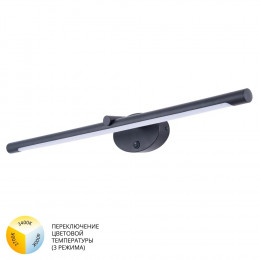 Подсветка для картин A8027AP-1BK Arte Lamp Черный