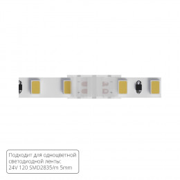 Коннектор A32-05-1CCT Arte Lamp