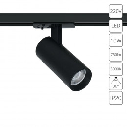 Светильник трековый A1935PL-1BK Arte Lamp Черный