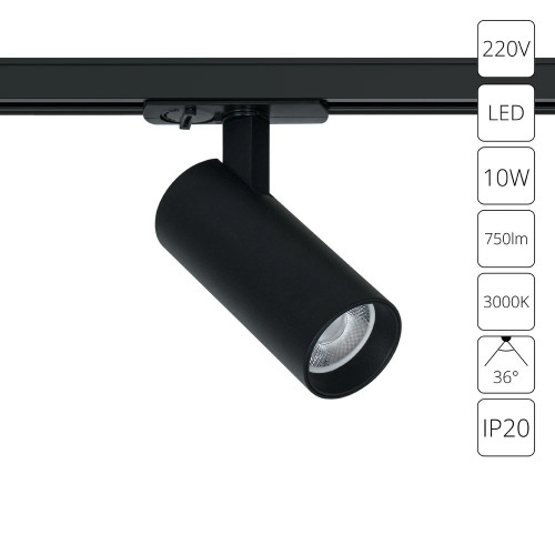 Светильник трековый A1935PL-1BK Arte Lamp Черный