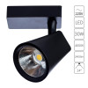 Светильник трековый A1830PL-1BK Arte Lamp Черный