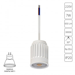 Модуль A22370-3K Arte Lamp Белый