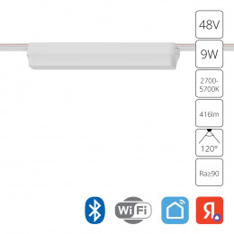 Светильник трековый A2953PL-1WH Arte Lamp Белый