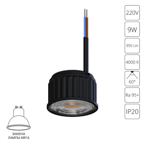A24190-4K Светодиодный модуль Arte Lamp ORE A24190-4K