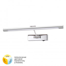 Подсветка для картин A1711AP-1CC Arte Lamp Хром