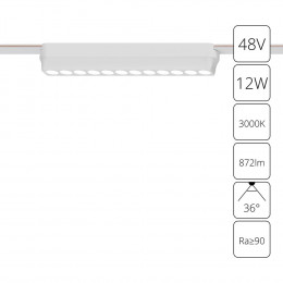 Светильник трековый A1154PL-1WH Arte Lamp Белый