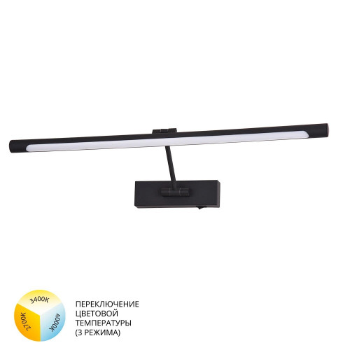 Подсветка для картин A1711AP-1BK Arte Lamp Черный