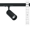 Светильник трековый A1345PL-1BK Arte Lamp Черный