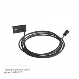 Подвес для рассеивателя A741206 Arte Lamp Черный