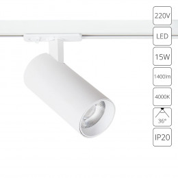 Светильник трековый A1946PL-1WH Arte Lamp Белый
