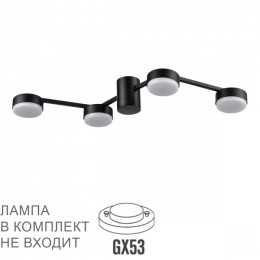 Люстра 8187/4C Lumion Черный