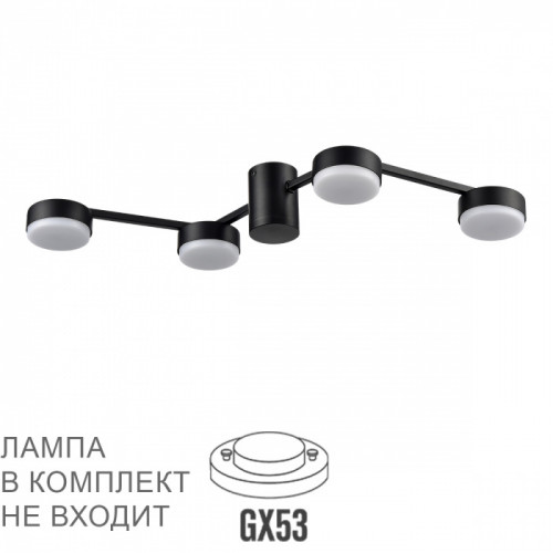 Люстра 8187/4C Lumion Черный