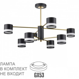 Люстра 8240/8C Lumion Черный, латунь