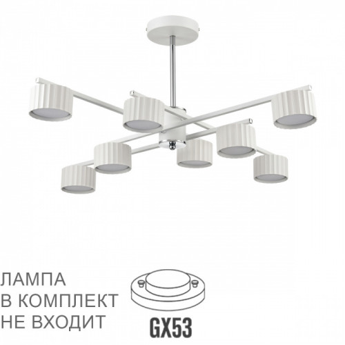 Люстра 8241/8C Lumion Белый, хром